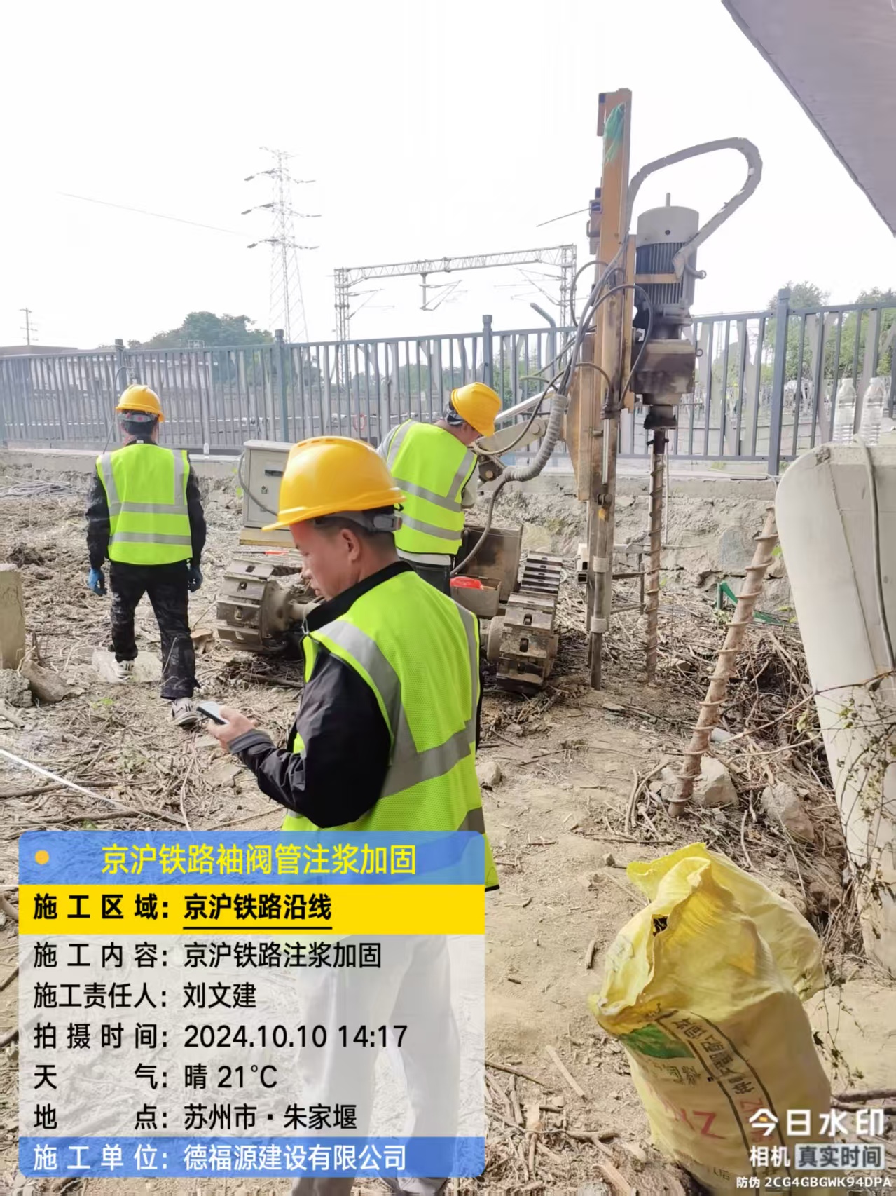 平利注浆加固法施工流程是怎样的?